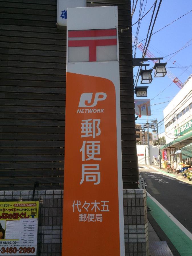 Sangubashi With Private Entrance 3* Präfektur Tokio