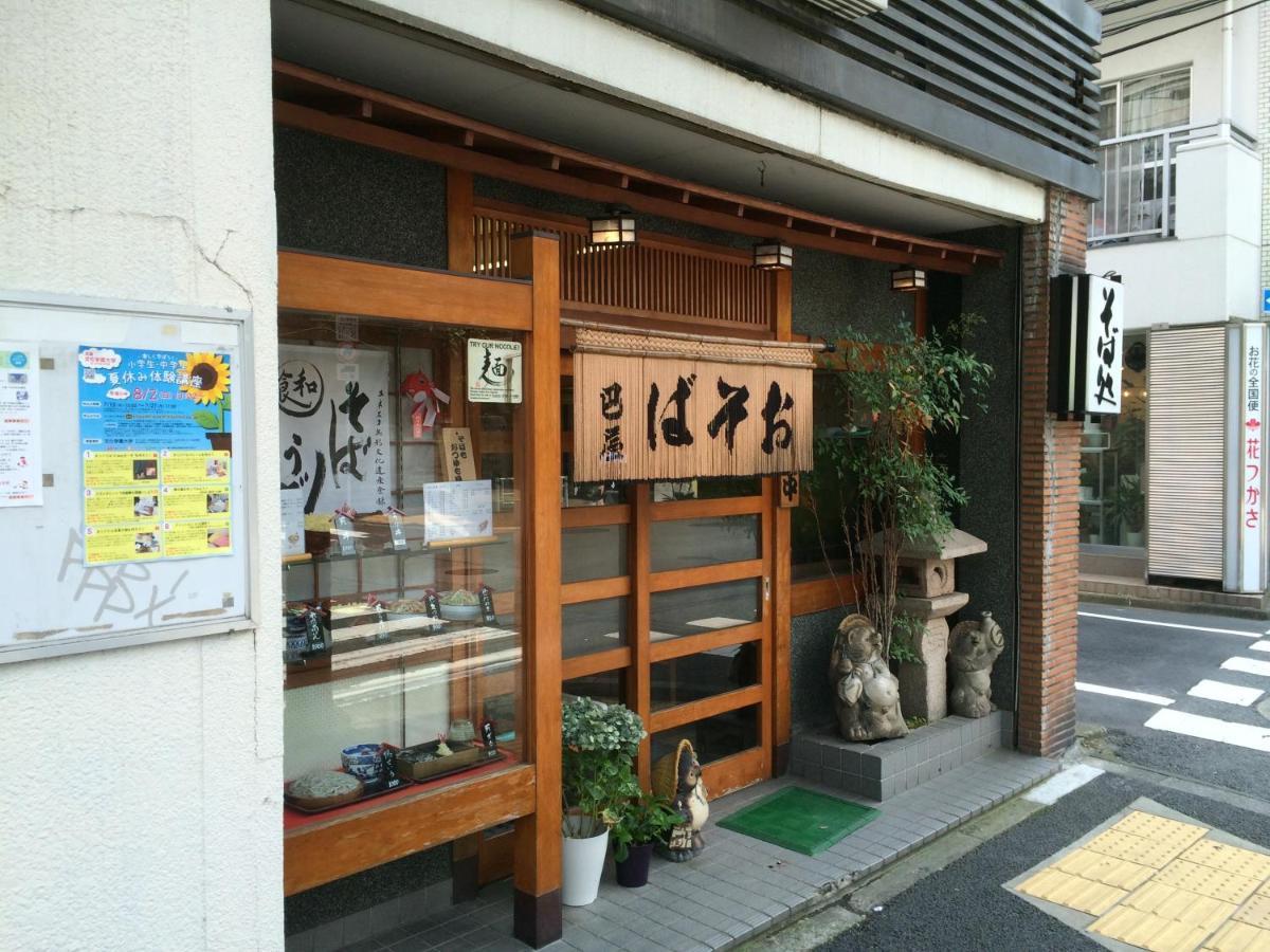 Sangubashi With Private Entrance Präfektur Tokio