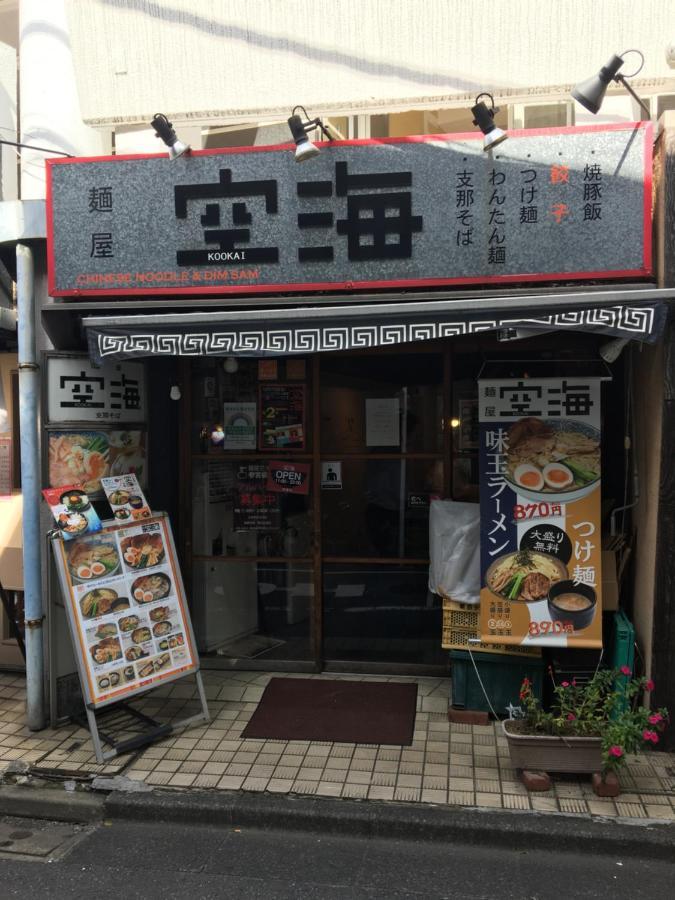 Sangubashi With Private Entrance 3* Präfektur Tokio